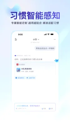 С��AI�ֻ���������(��������ִ������)v1.8.0 �ٷ������ͼ
