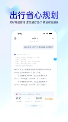 С��AI�ֻ���������(��������ִ������)v1.8.0 �ٷ������ͼ