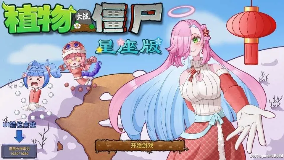 ֲ���ս��ʬ����(����������Ϸ)v1.4 ��Ѱ��ͼ