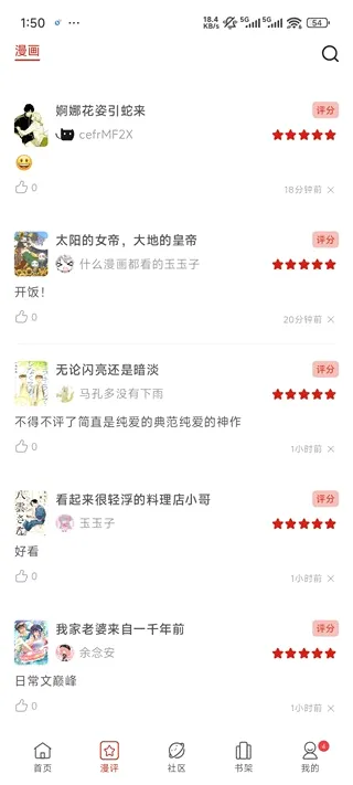 vomic漫2026最新版本 vomic漫2026最新版本
