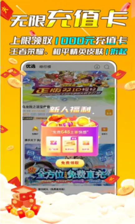 �ڴ���Ϸ(��Ϸ����ƽ̨)v3.0.230519 ��Ѱ��ͼ