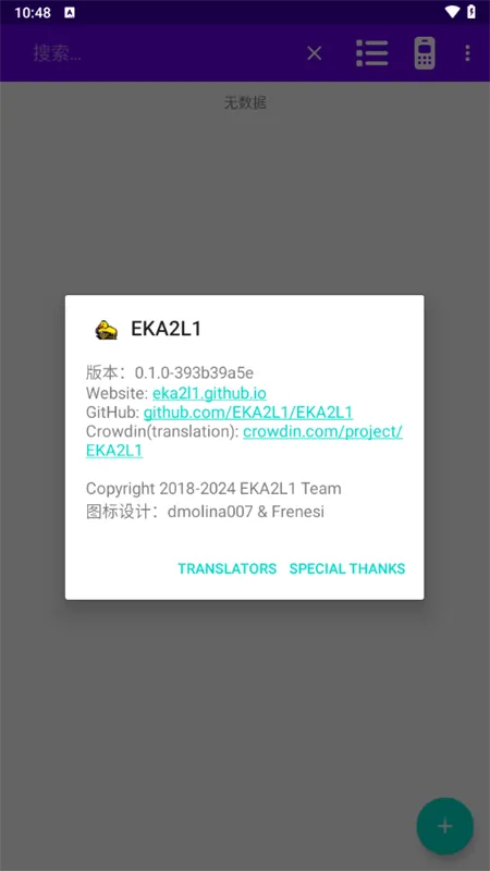 eka2l1塞班模拟器(塞班游戏模拟器) eka2l1塞班模拟器(塞班游戏模拟器)