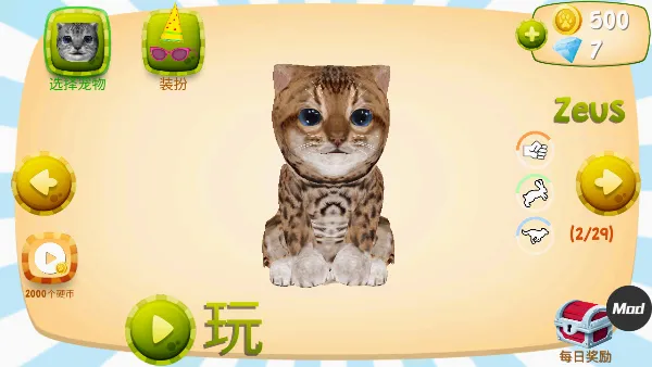 catsimulatorè��ģ����(è��ģ����Ϸ)v1.0.0 ��׿���ͼ
