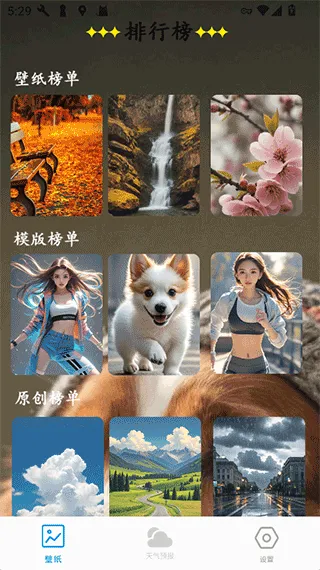 口袋免费壁纸(手机壁纸工具) 口袋免费壁纸(手机壁纸工具)