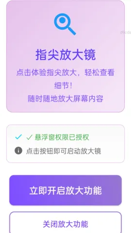 �Ŵ���������ֻ���v2.0.1 ��Ѱ��ͼ