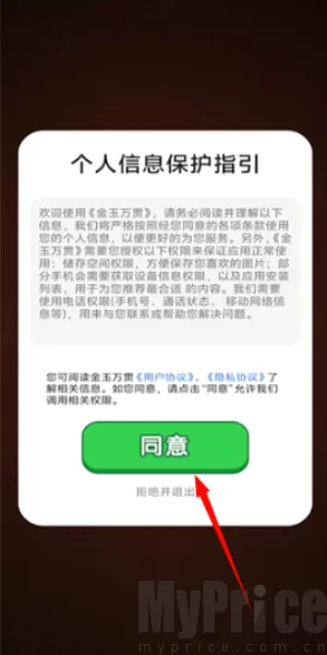 金玉万贯2026官方最新版本 金玉万贯2026官方最新版本