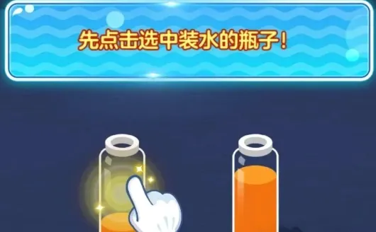 滴水不漏(休闲益智游戏) 滴水不漏(休闲益智游戏)