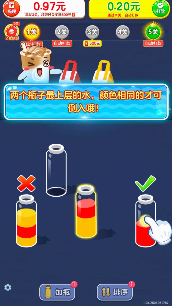 滴水不漏(休闲益智游戏) 滴水不漏(休闲益智游戏)