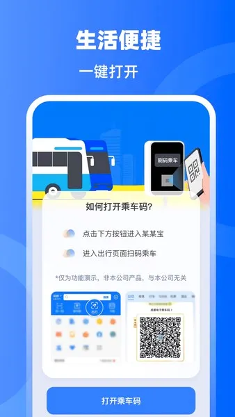 手机门禁卡NFC开门安卓版手机版 手机门禁卡NFC开门安卓版手机版