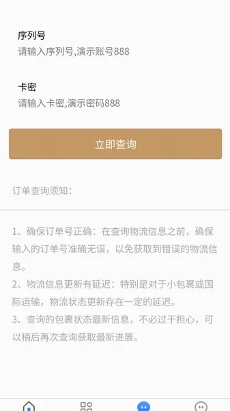 �����ػ���(������ѯ����)v1.10.1 ��׿���ͼ