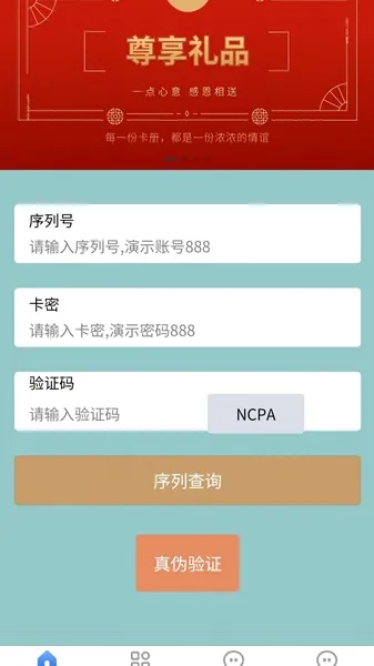 �����ػ���(������ѯ����)v1.10.1 ��׿���ͼ