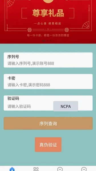 序列守护星(订单查询工具) 序列守护星(订单查询工具)