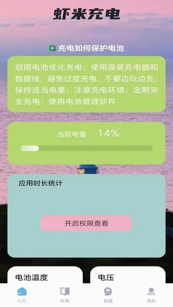虾米充电(充电知识平台) 虾米充电(充电知识平台)