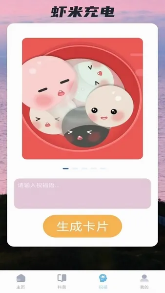 虾米充电(充电知识平台) 虾米充电(充电知识平台)