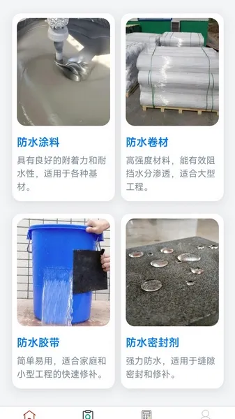 多材止水(防水工作软件) 多材止水(防水工作软件)