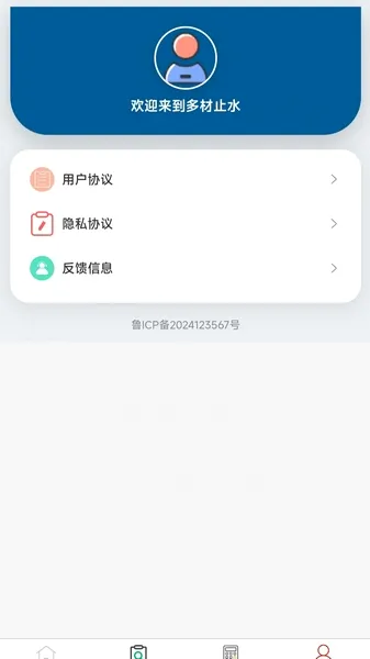���ֹˮ(��ˮ��������)v1.0.0 �ֻ����ͼ