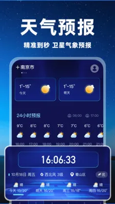 5Gʵ������ͨ��׿���ֻ���v1.0.0 ��׿���ͼ