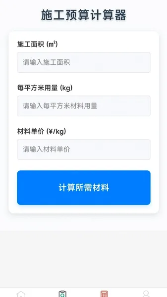 多材止水(防水工作软件) 多材止水(防水工作软件)