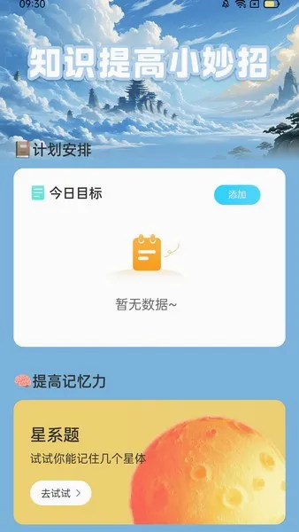 ���С����2026���°汾v2.0.1 �ֻ����ͼ