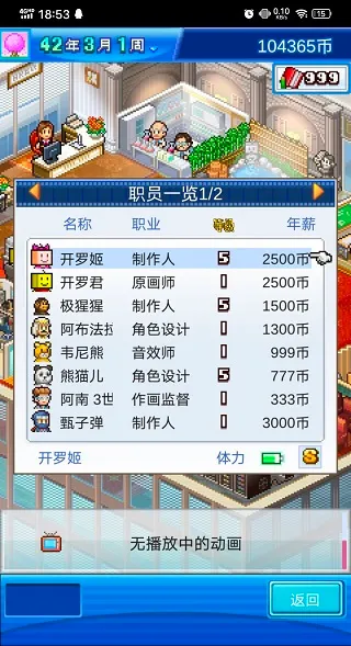 开罗动画制作物语(动画制作游戏) 开罗动画制作物语(动画制作游戏)