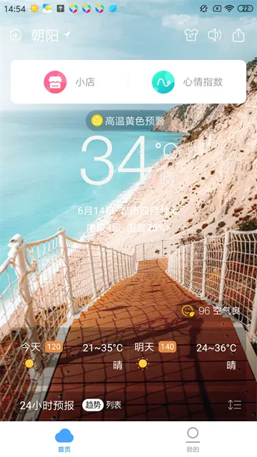 360����Ԥ�������ֻ���v9.1.1 ��׿���ͼ