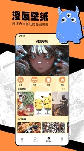 manwa2����(�����Ķ�����)v2.3.0 ��Ѱ��ͼ
