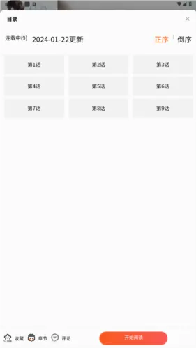 manwa2漫画(漫画阅读软件) manwa2漫画(漫画阅读软件)