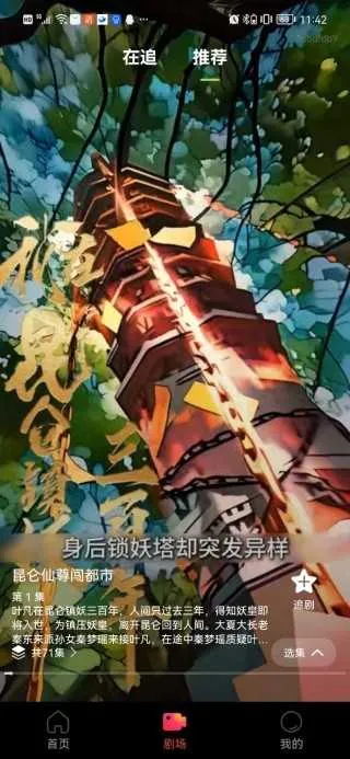 免费漫剧之家(动漫观影平台) 免费漫剧之家(动漫观影平台)