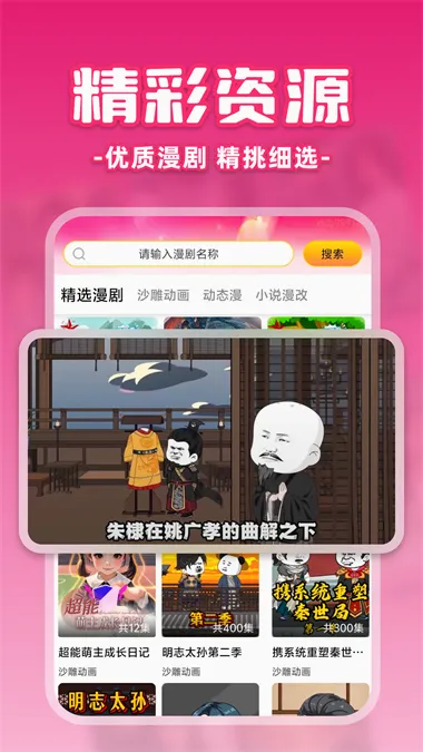 �������֮��(������Ӱƽ̨)v1.0.0 �ٷ������ͼ