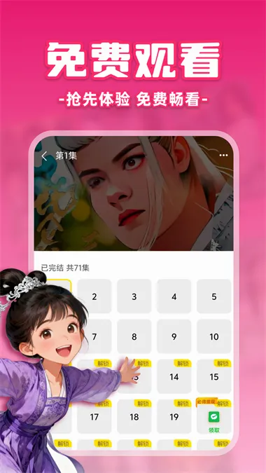 �������֮��(������Ӱƽ̨)v1.0.0 �ٷ������ͼ