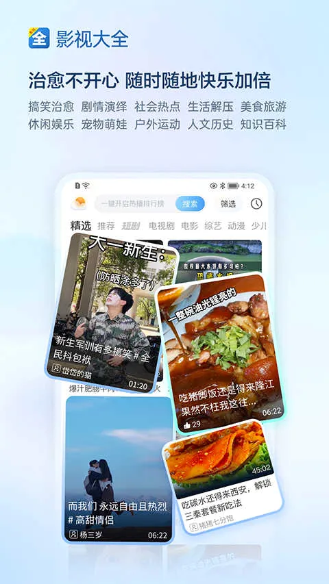 ��ƵӰ��(Ӱ�Ӳ���ƽ̨)v6.3.7 ��Ѱ��ͼ