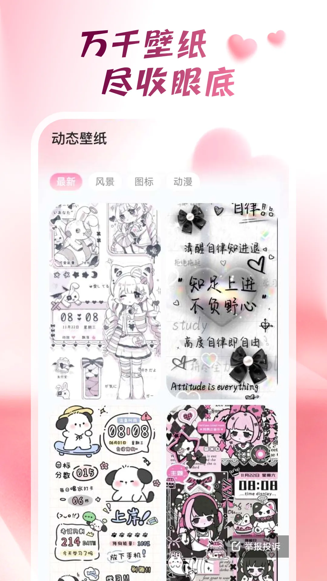 �Ķ������ֽ(�ֻ���ֽ����)v1.6.1 ��Ѱ��ͼ