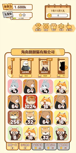 2048�ھ���׿���ֻ���