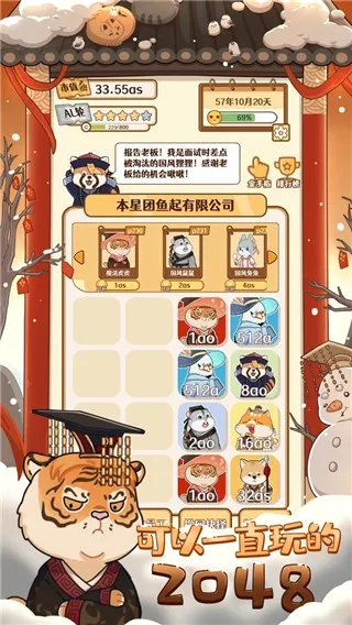 2048�ھ���׿���ֻ���v1.3.13 �ٷ������ͼ