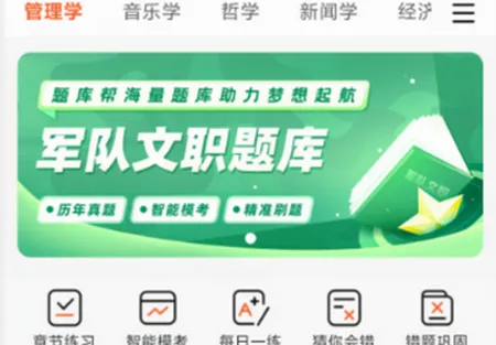 ��ְ����2026�ٷ����°汾