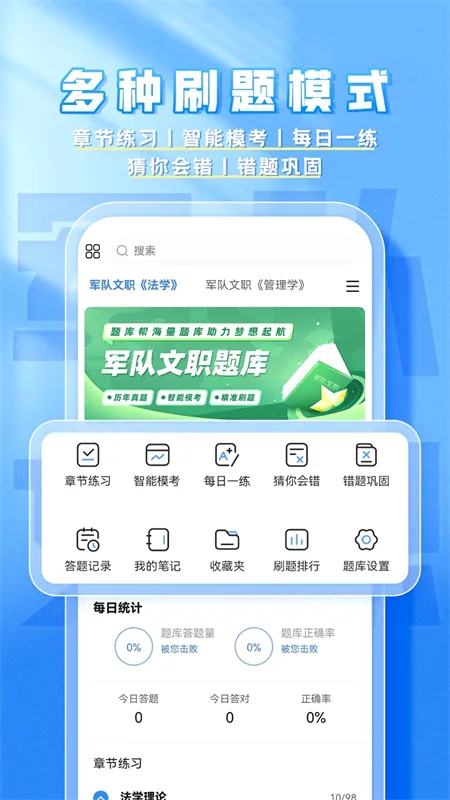 ��ְ����2026�ٷ����°汾v2.1.18 ��׿���ͼ