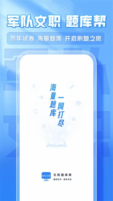 ��ְ����2026�ٷ����°汾v2.1.18 ��׿���ͼ