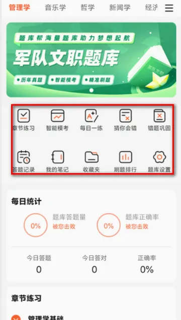 ��ְ����2026�ٷ����°汾