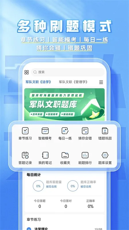 ��ְ����2026�ٷ����°汾v2.1.18 ��׿���ͼ