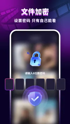 ������˽������(��˽�ļ�����)v1.0.1 ��׿���ͼ