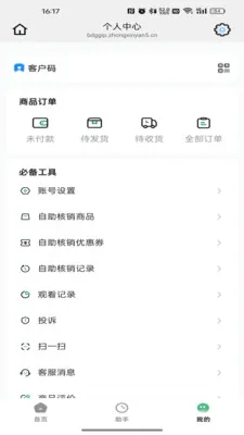 ������2026�ٷ����°汾v26.05.21 ��Ѱ��ͼ