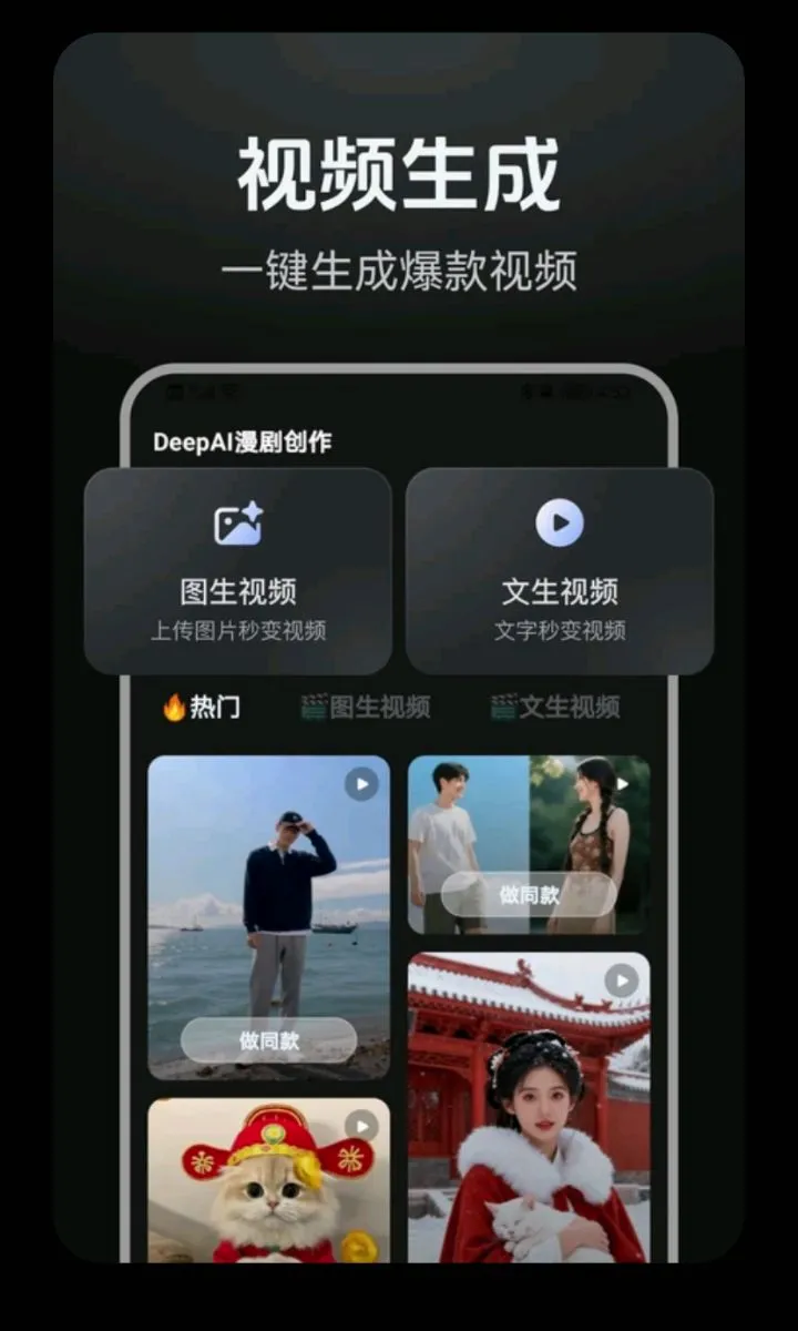 DeepAI���紴��(AI���紴������)v1.0.2 ��׿���ͼ