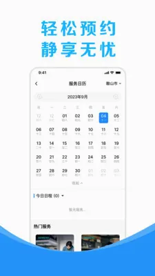 ���㵽��(�������ƽ̨)v2.2.1 ��Ѱ��ͼ
