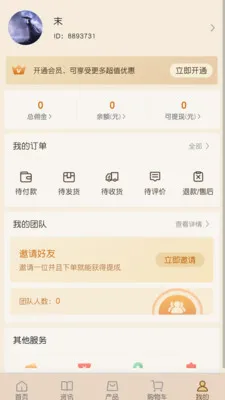 �����ó2026�ٷ����°汾v1.0.0 ��Ѱ��ͼ