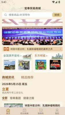 �����ó2026�ٷ����°汾v1.0.0 ��Ѱ��ͼ