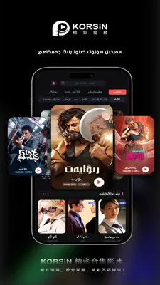 korsin kino��׿���ֻ���v1.0.0 ��׿���ͼ