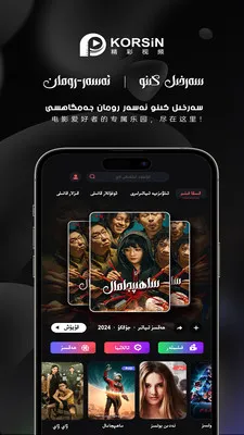 korsin kino��׿���ֻ���v1.0.0 ��׿���ͼ