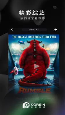 korsin kino��׿���ֻ���v1.0.0 ��׿���ͼ