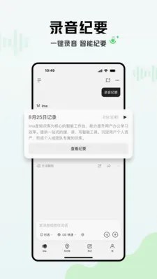 ima��ѶAI����̨(AIһվʽ����̨)v2.4.3.1823 ��Ѱ��ͼ