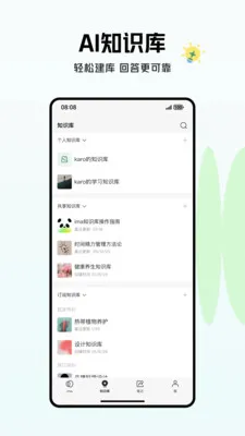 ima��ѶAI����̨(AIһվʽ����̨)v2.4.3.1823 ��Ѱ��ͼ